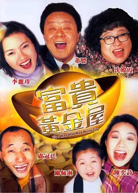 交换游戏