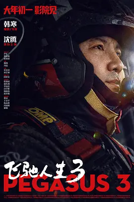龙阳农村父子小说结局