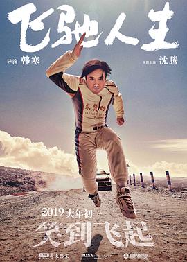 午夜影院在线看