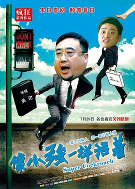 观察人
