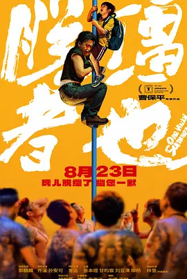 荡妇身体的秘密