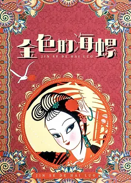 日本电影友田真希主演的天赐之爱