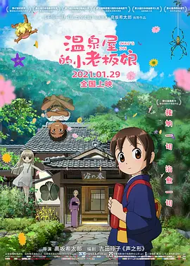 禁闭