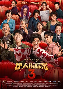 御手洗家动漫在线免费观看