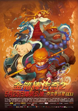 请叫我英雄
