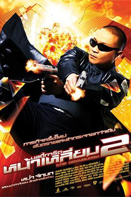 美孀的白领