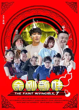 花蝴蝶在线观看