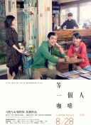 媳妇的美好时代