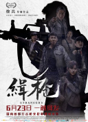 那个男人的计谋