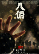白白马