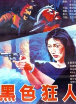 亚洲九色