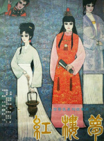 国产精品国产三级国产