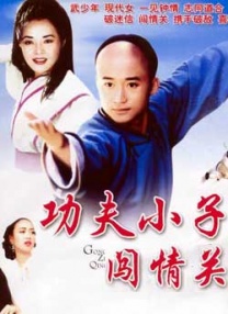 她的下身