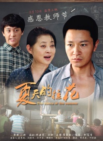 男友出差的谎言