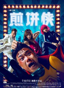 儿子你比你爸的都大