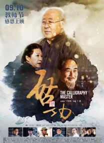 禁忌的事