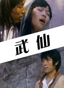 av热播
