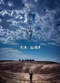 性感的挑衅