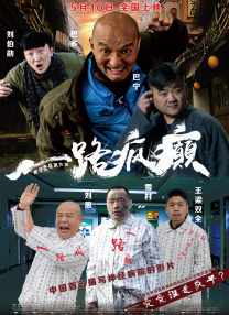 东北老女人啪啪国语对白