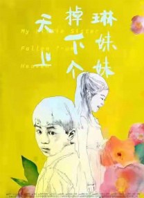 精品国产免费人成在线观看