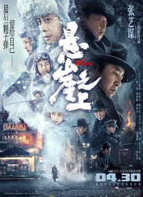 沈清传