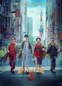 19岁大学生免费观看电视