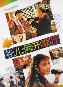真实剧场：情色演员