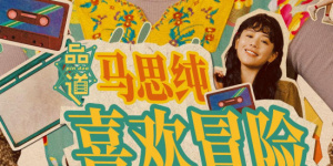 精品精品